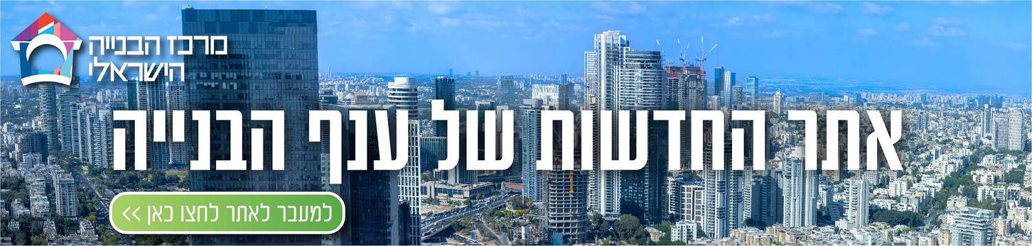 נדל״ן ניוז